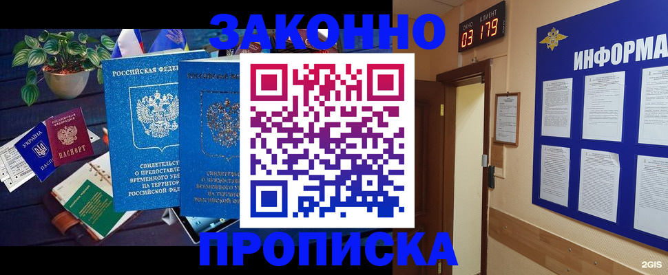 прописка паспорт в Качканаре