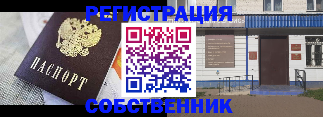 временная регистрация собственник в Качканаре