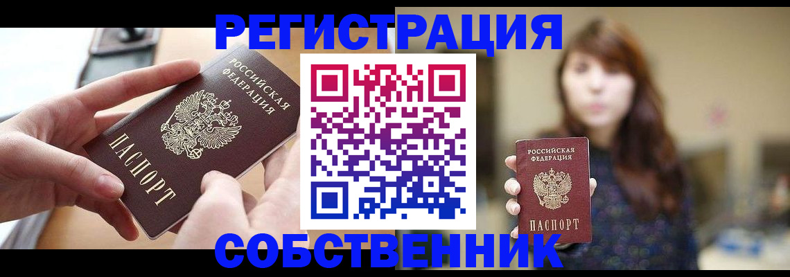 временная регистрация недорого в Качканаре