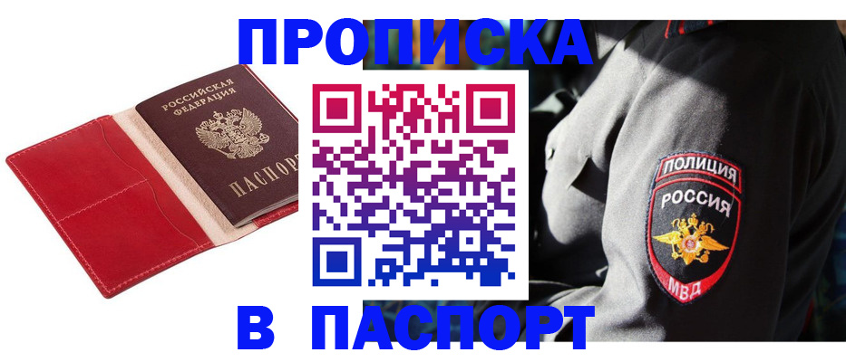временная регистрация гарантия в Качканаре