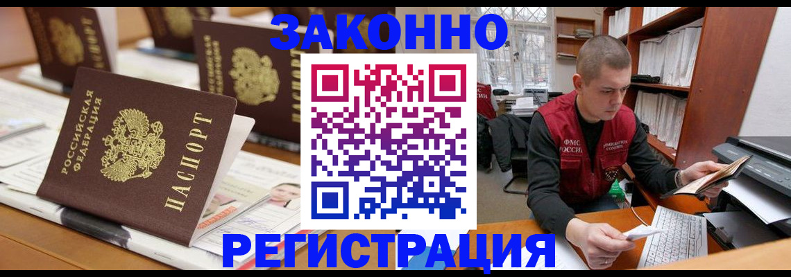 регистрация для школы в Качканаре