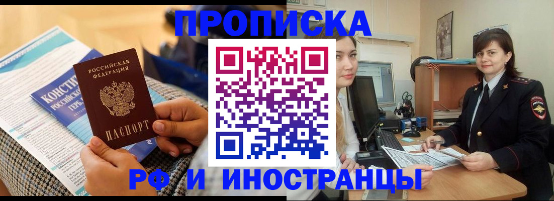 прописка поиск в Качканаре